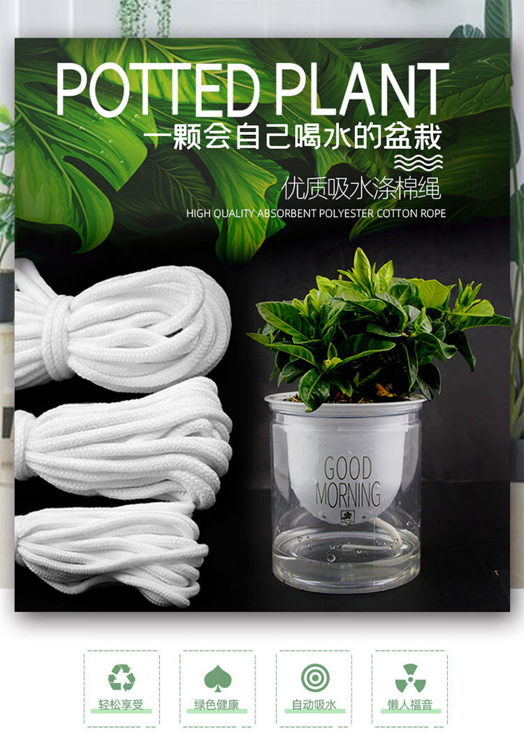吸水棉绳水培自吸懒人花盆绿萝粗细包芯涤棉线腰带绳装饰挂毯绳子驰爵