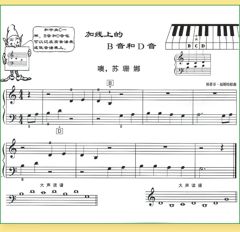 正版小汤2 约翰汤普森简易钢琴教程2(原版引进)小汤姆森简易钢琴教程