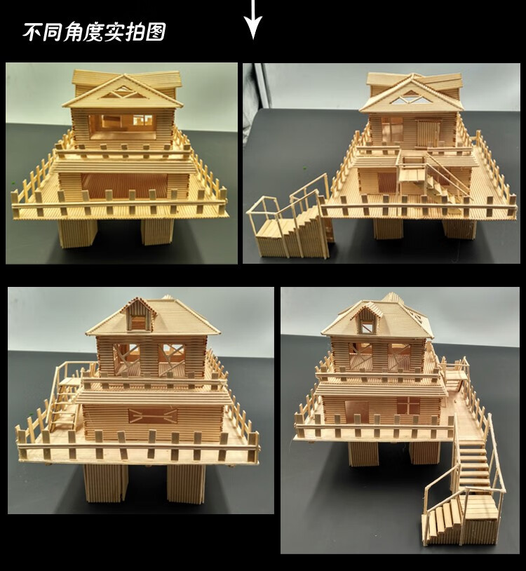 沙盘模型 房子牙签模型雪糕棒diy小房木棒小木棍儿童手工制作沙盘建筑