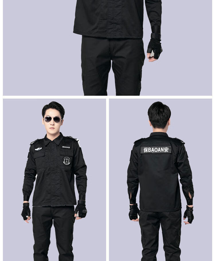 保安工作服套装男春秋夏季长袖秋冬执勤服装冬作训裤标志全套秋冬作训