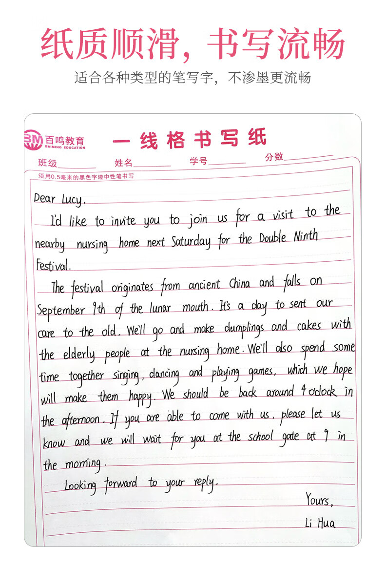 一线格衡水体英文作文纸稿学生用英语书写比赛用纸默写单词本四线温妤