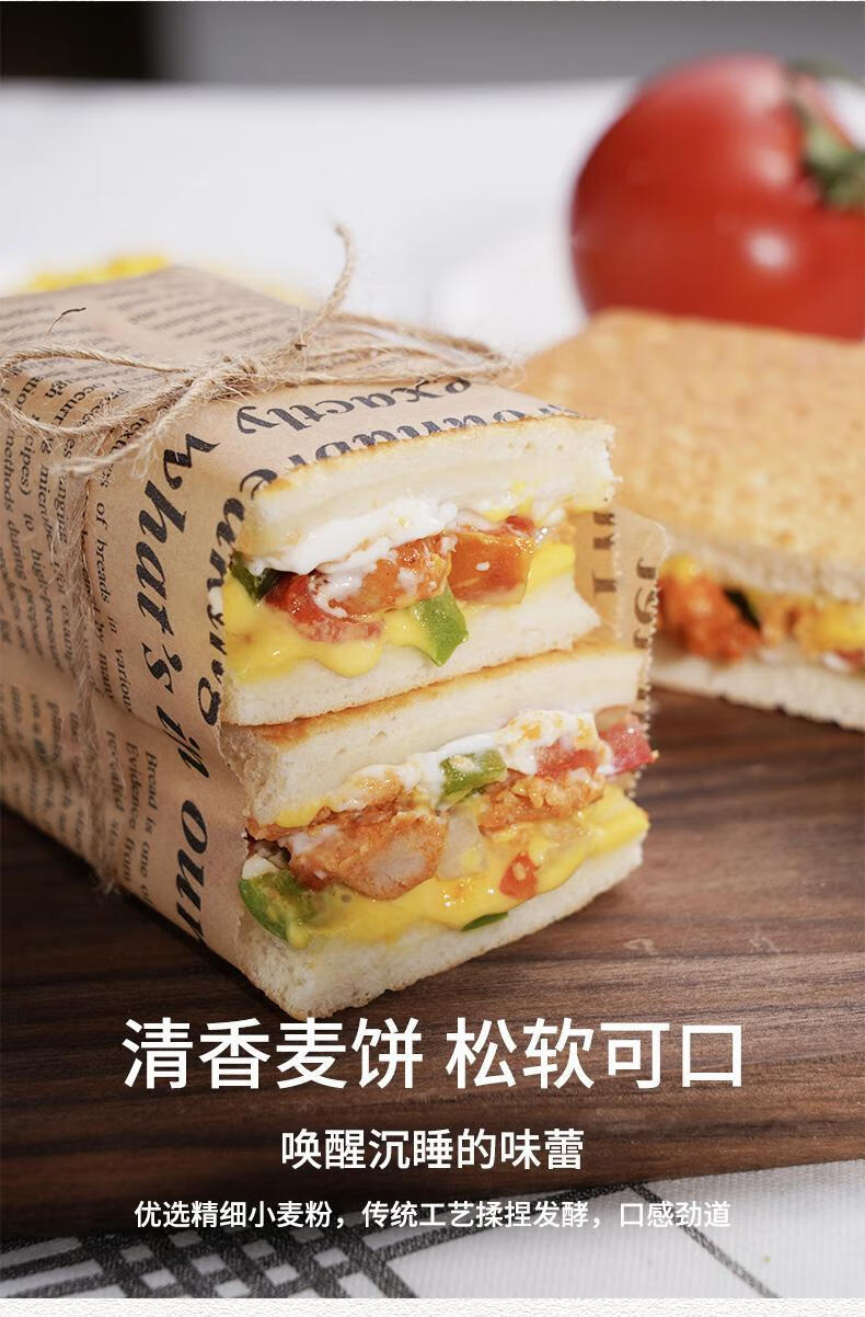 三明治即食加热早餐点心新奥尔意式汉堡方便速食烟熏火腿帕尼尼2袋