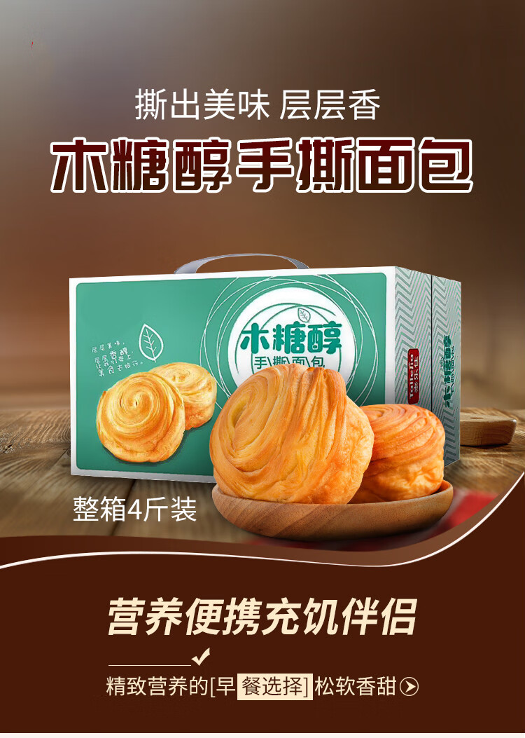 四斤手撕面包手提礼盒装【图片 价格 品牌 报价】-京东