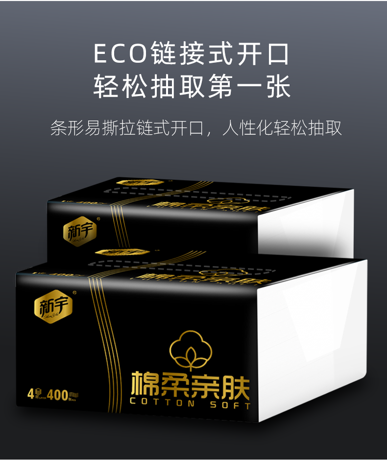 沐丝抽纸沐丝400张大包抽纸整箱批发家庭实惠装卫生纸巾家用餐巾纸