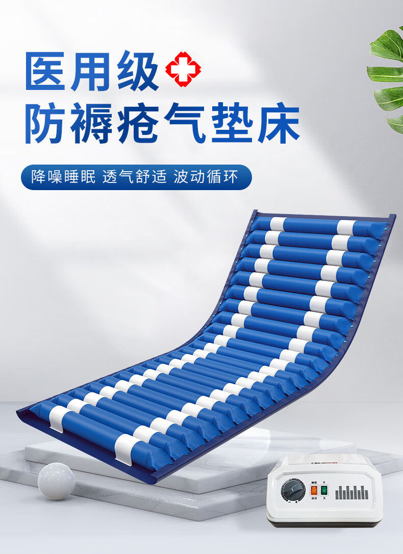 鱼跃(yuwell)同款气垫床单人防褥疮医用护理老人卧床瘫痪病人家用充气