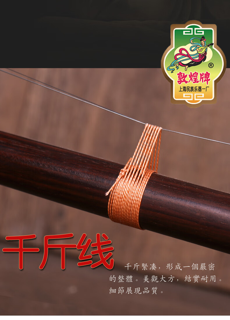 敦煌乐器老红木二胡敦煌10a老红木二胡乐器老红木木轸二胡敦煌10a
