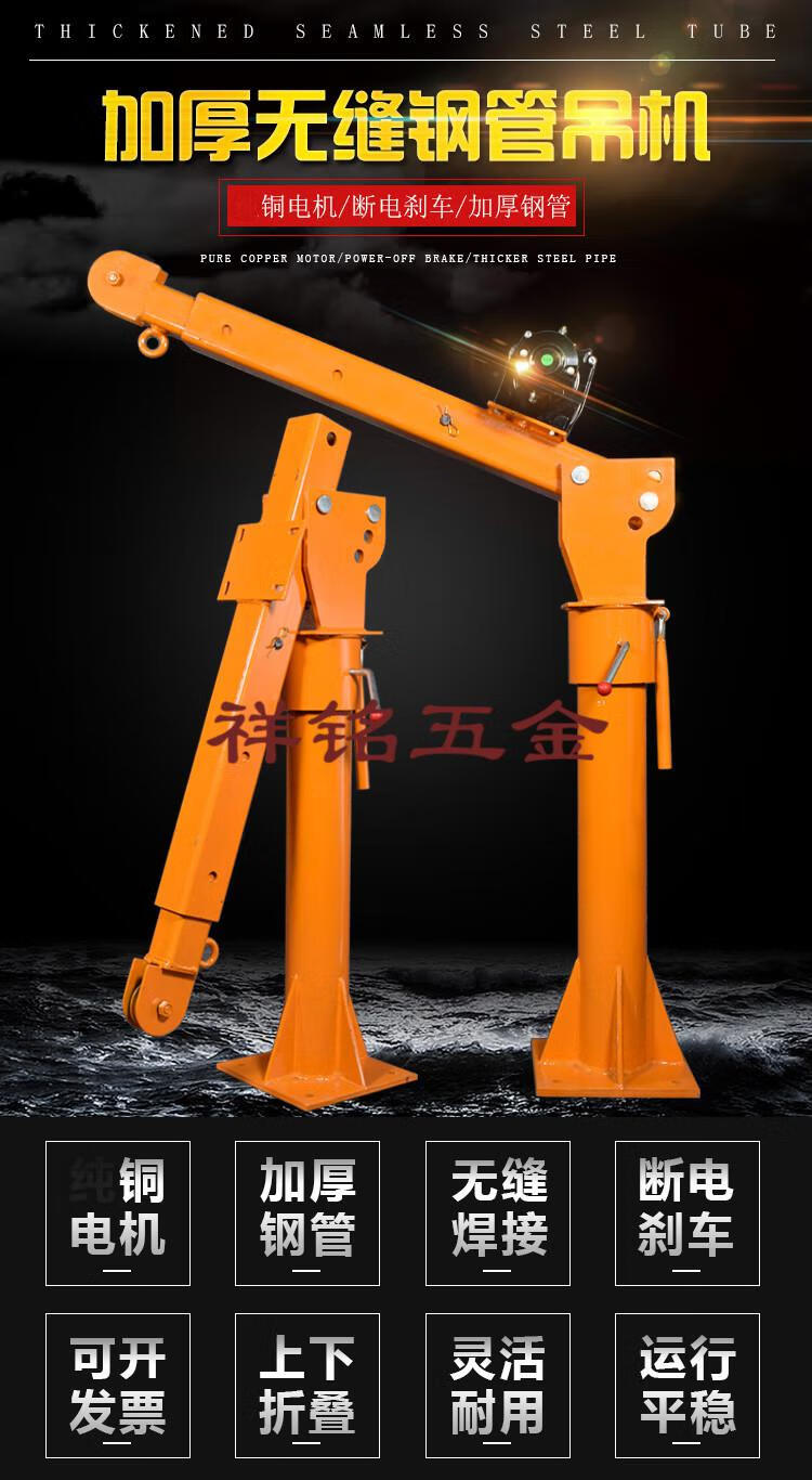车载吊机1吨12v/24v小型车用吊运机220v家用电动葫芦随车吊起重机 500