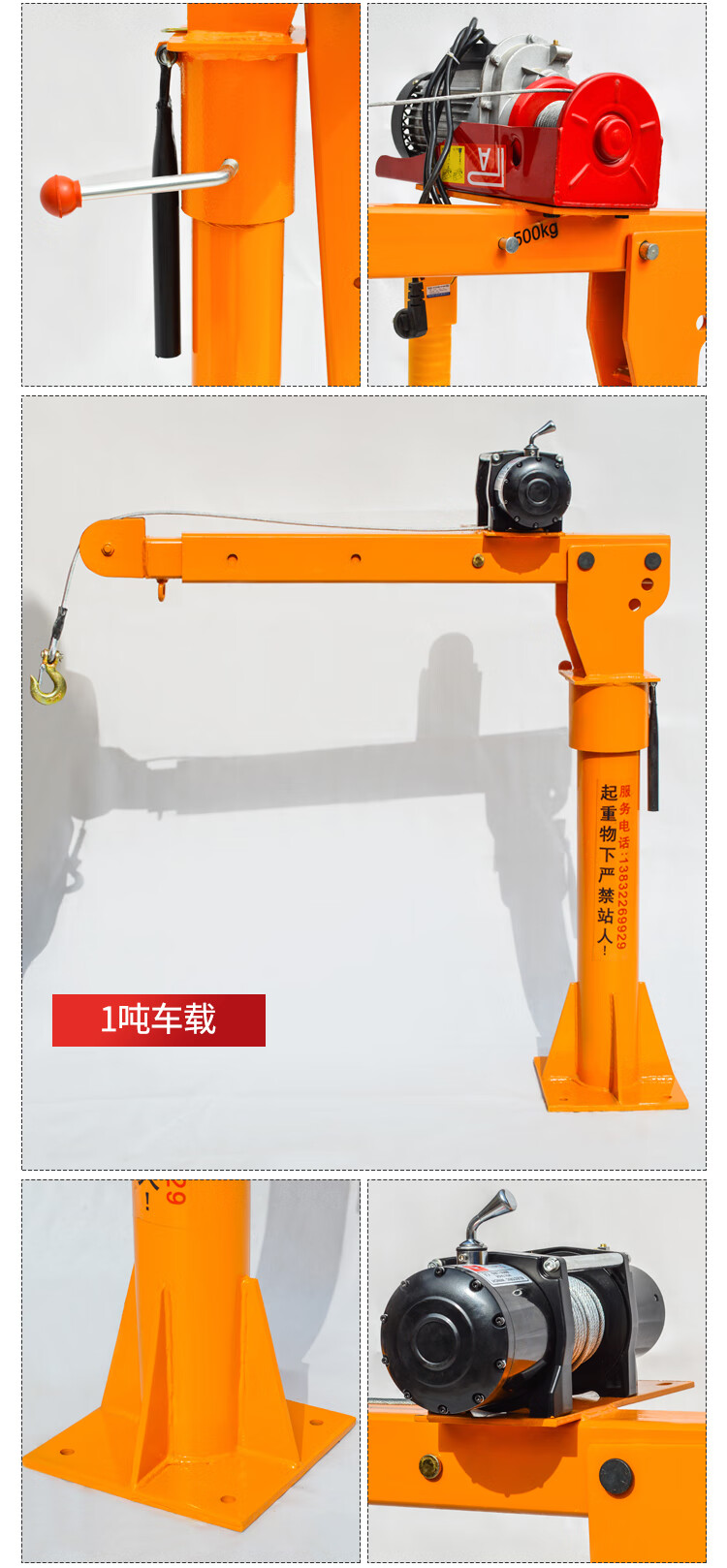 60车载吊机1224v1吨家用220v小型起重机货车升降机随车吊鼎工500