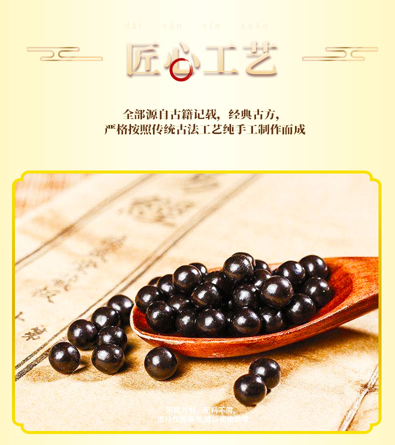 蚂蚁双参通痹散丸 200g 同仁品质山西蚂蚁双参通痹汤丸 通骨丸 下单现