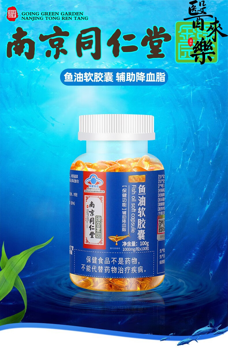 偏高者可配搭深海鱼肝油卵磷脂磷虾油黄花磷酸鱼油软胶囊21100g3瓶装