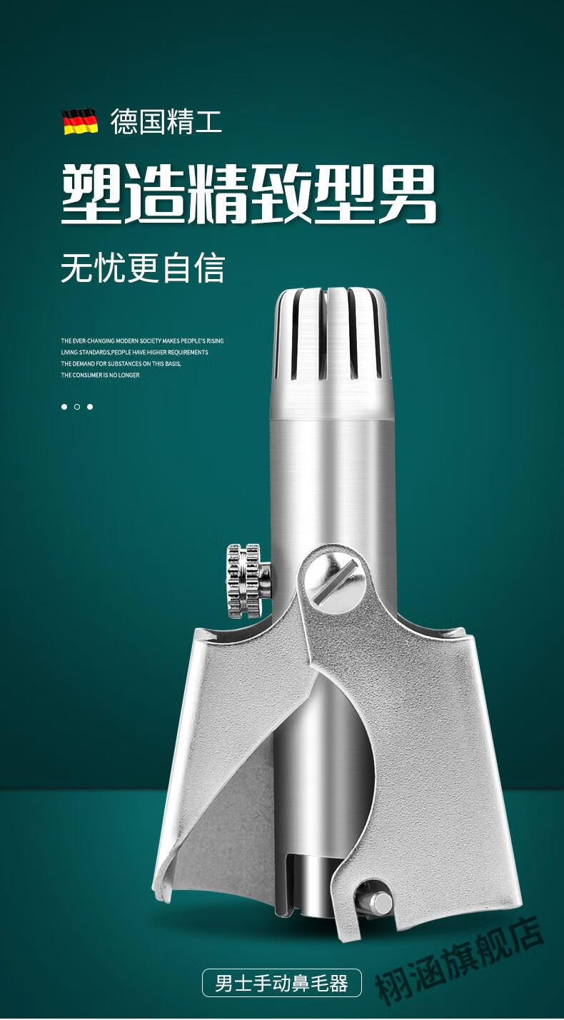 鼻毛修剪器男士手动鼻孔剃毛神器德国鼻毛女小剪圆头鼻毛剪 鼻毛修剪