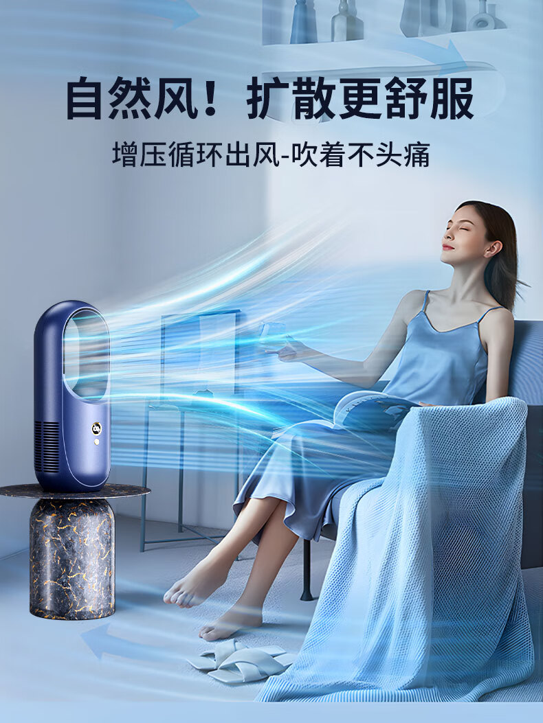 台式电风扇家用强力办公室桌面桌上无叶风扇小型卧室电扇静音2益度两