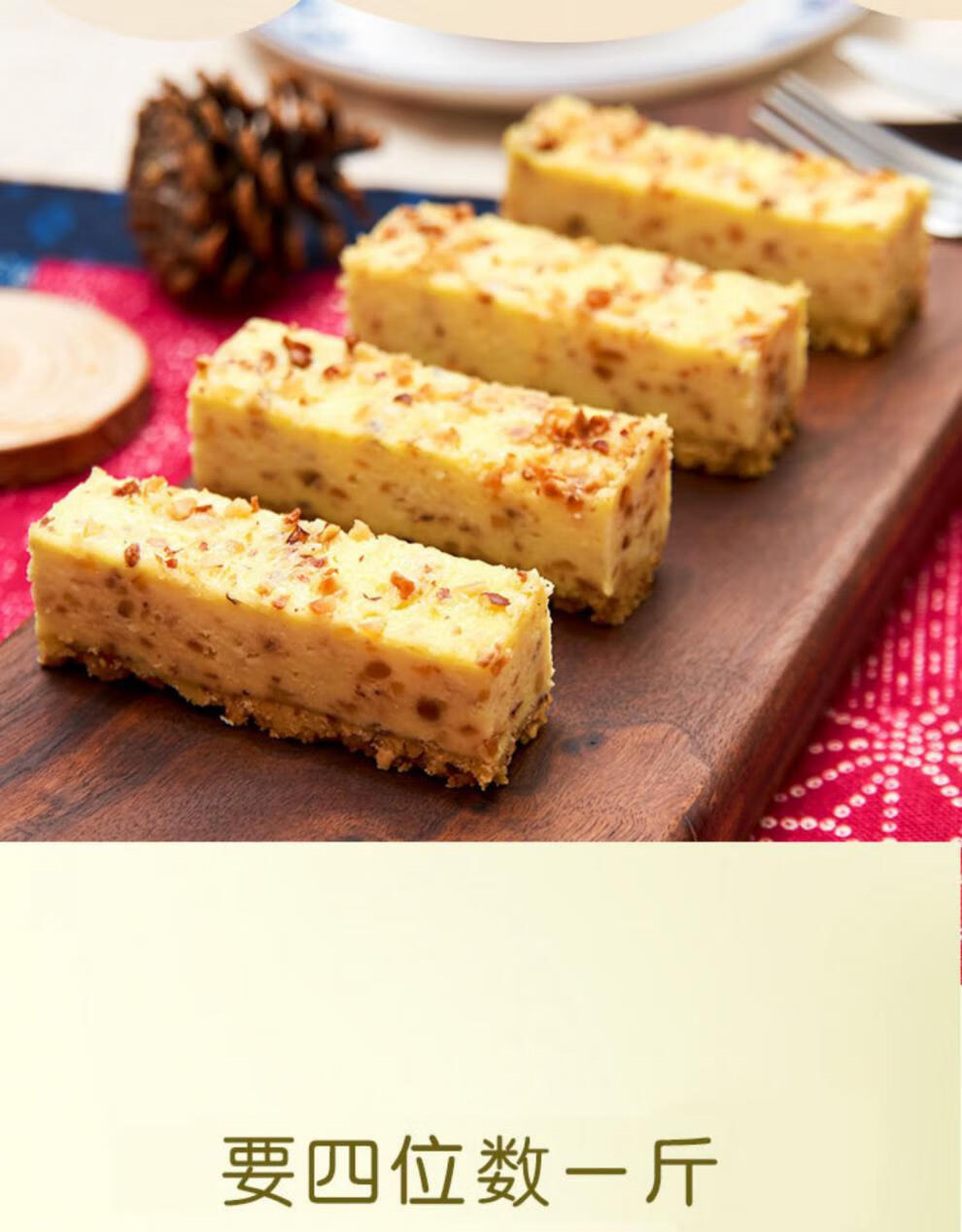 半熟芝士条蛋糕乳酪网红甜品小吃零食小饼干点心早餐下午茶果缤纷芝士