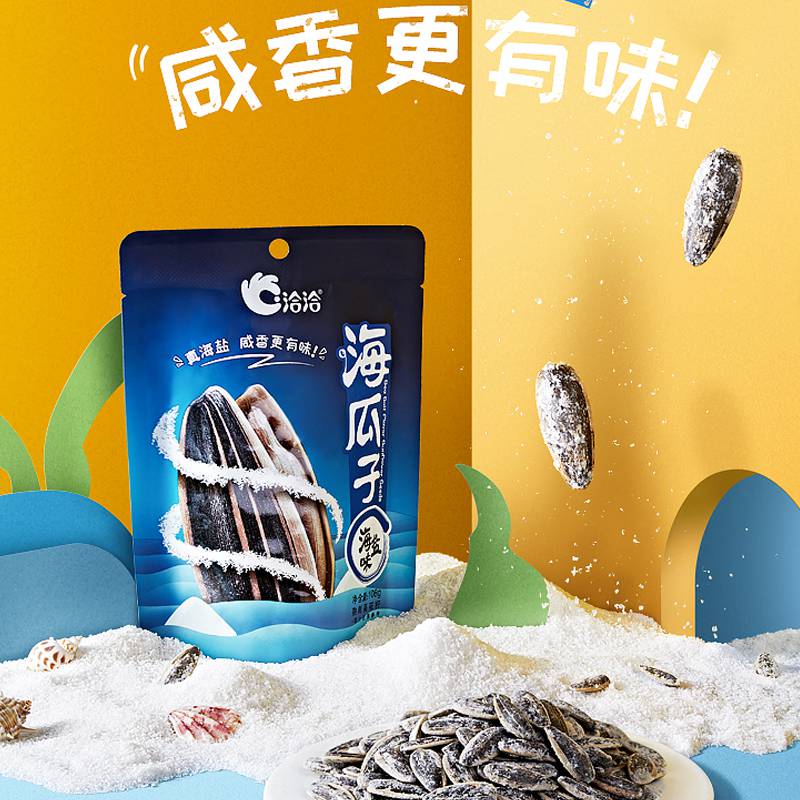 洽洽海盐味瓜子108g袋装休闲炒货葵花籽零食恰恰嗨瓜子椒盐味花子
