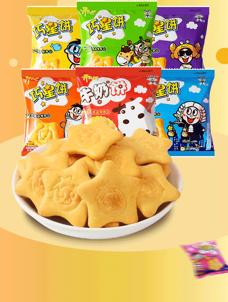 旺旺巧星饼牛奶饼铝箔小包25袋约500g巧克力味牛奶味韧性饼干零食旺旺
