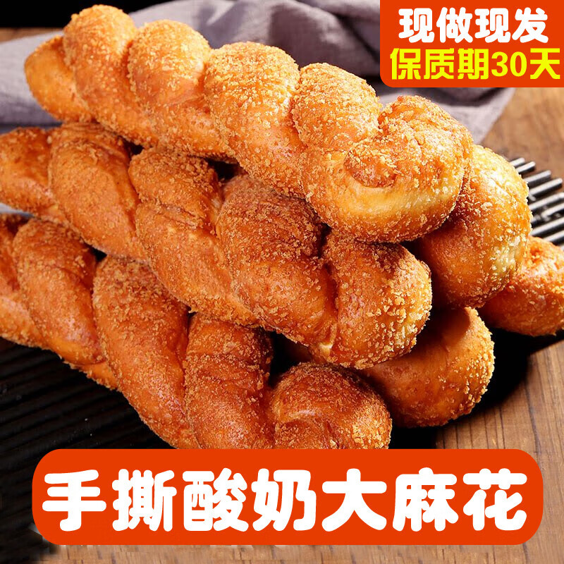 陈吉旺福酸奶夹心麻花6根一箱传统软麻花食 (酸奶口味4根 豆沙口味4根