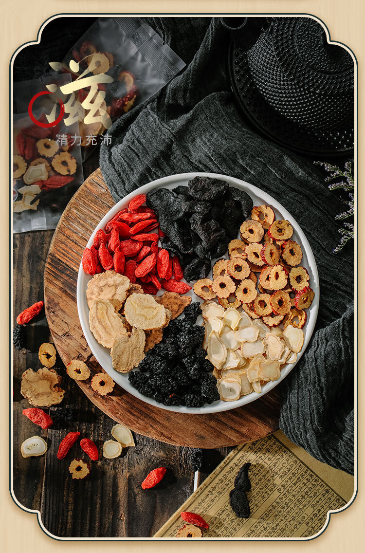 人参五宝茶 男人茶 红枣枸杞养身肾茶 八宝花茶 组合 老公茶 滋补茶