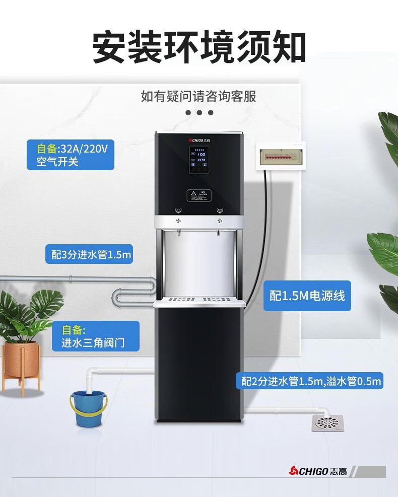 送货上门志高chigo商用净水器直饮机大型大流量ro反渗透五级过滤立式