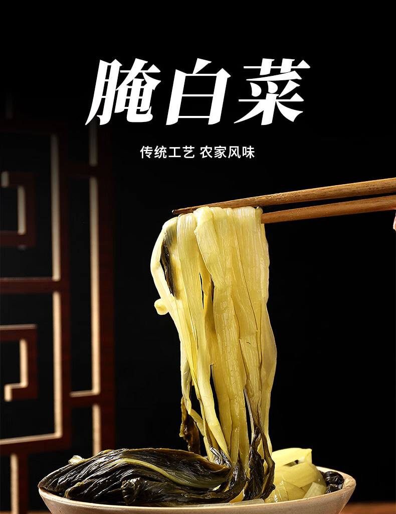 五折 农家自制腌白菜酸腌菜咸菜泡菜安徽宣城酸菜500g长杆大白菜下