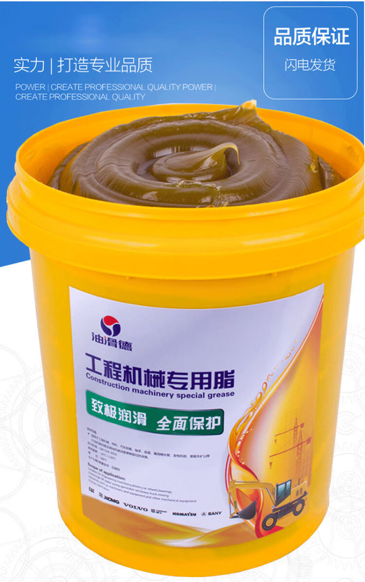 黄油润滑油锂基脂耐磨高温货车工程机械铲车挖掘机通用大桶装15kg3号4