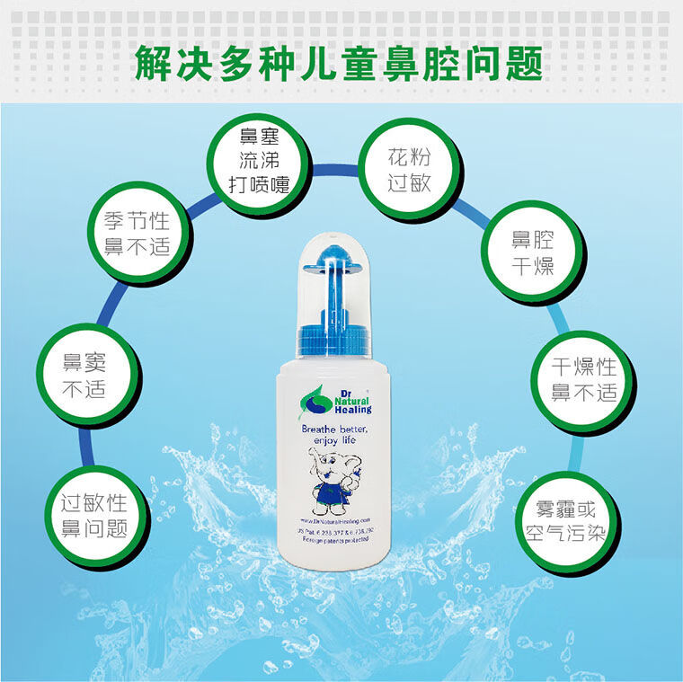 儿童洗鼻器海盐鼻炎鼻腔冲洗器生理盐水洗鼻子的30袋儿童洗鼻盐