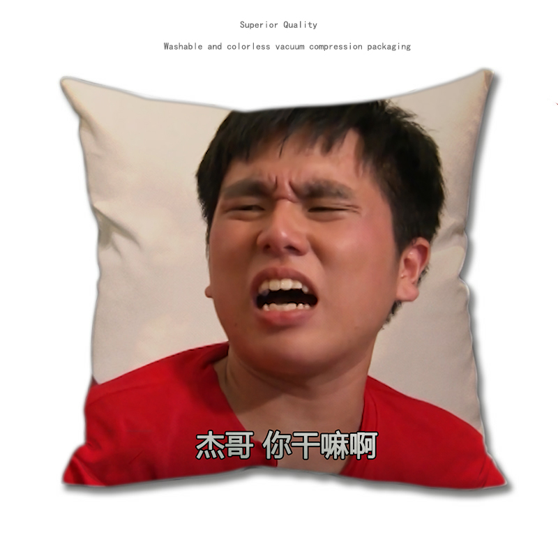 杰哥不要啊我超勇的 杰哥不要啊我超勇的野兽先辈哲学香蕉君同款周边