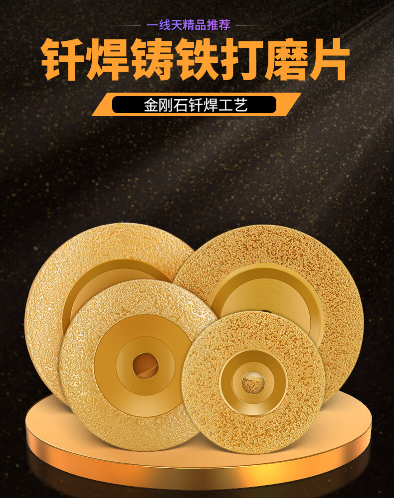 金刚石砂轮磨盘钎焊铸铁打磨片合金钢抛光铸件磨片100弧形磨光片弧形