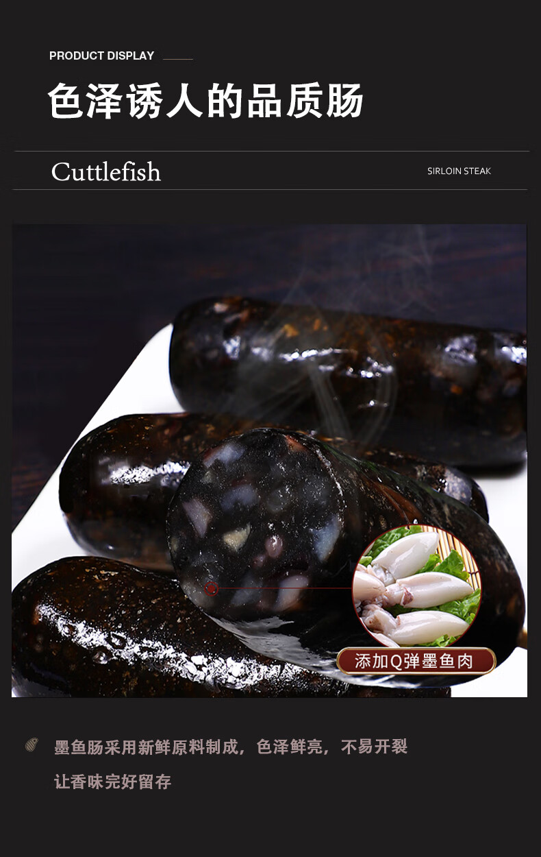 墨斗墨鱼肠纯非白色无淀粉日式商用烤肠香肠墨鱼肠1920g约4斤高端品质
