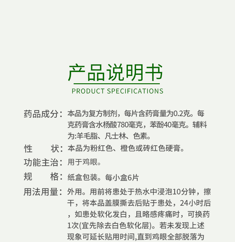 免邮费】用于鸡眼 恒健水杨酸苯酚贴膏鸡眼药膏治鸡眼膏药祛鸡眼高脚
