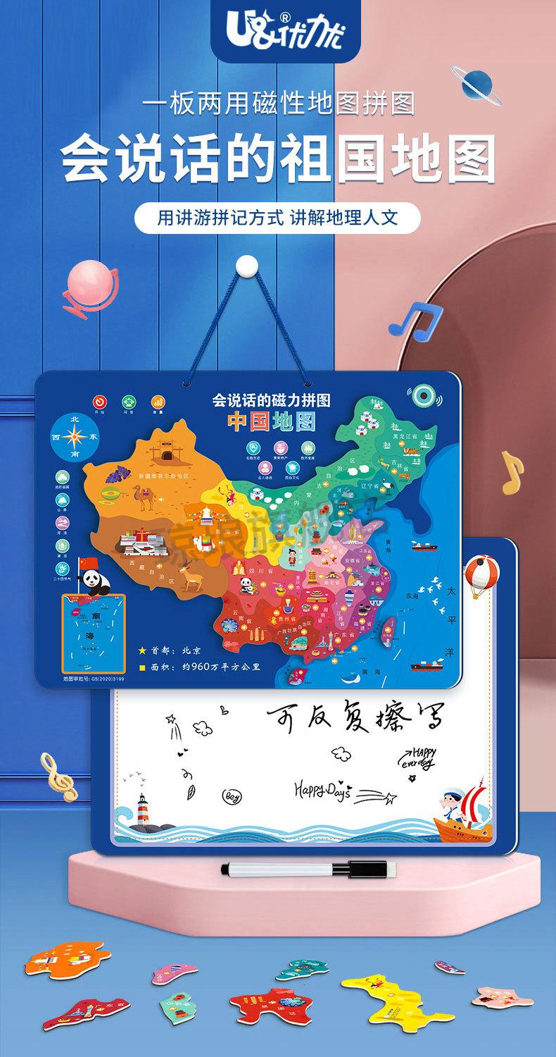 2022新款会说话的磁力地图木质有声中国地图会说话磁力拼图儿童小学生