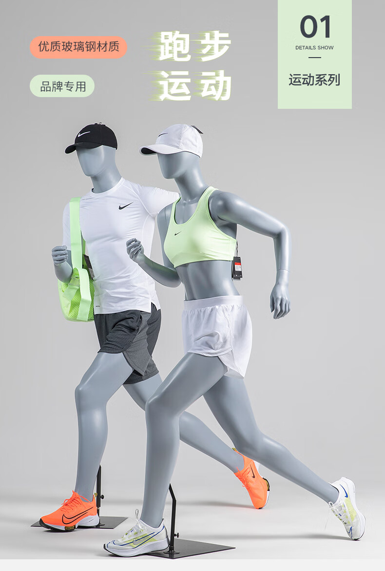 璃阁 跑步运动男模特道具女全身人体服装店展示架假人体育模特架琉滋