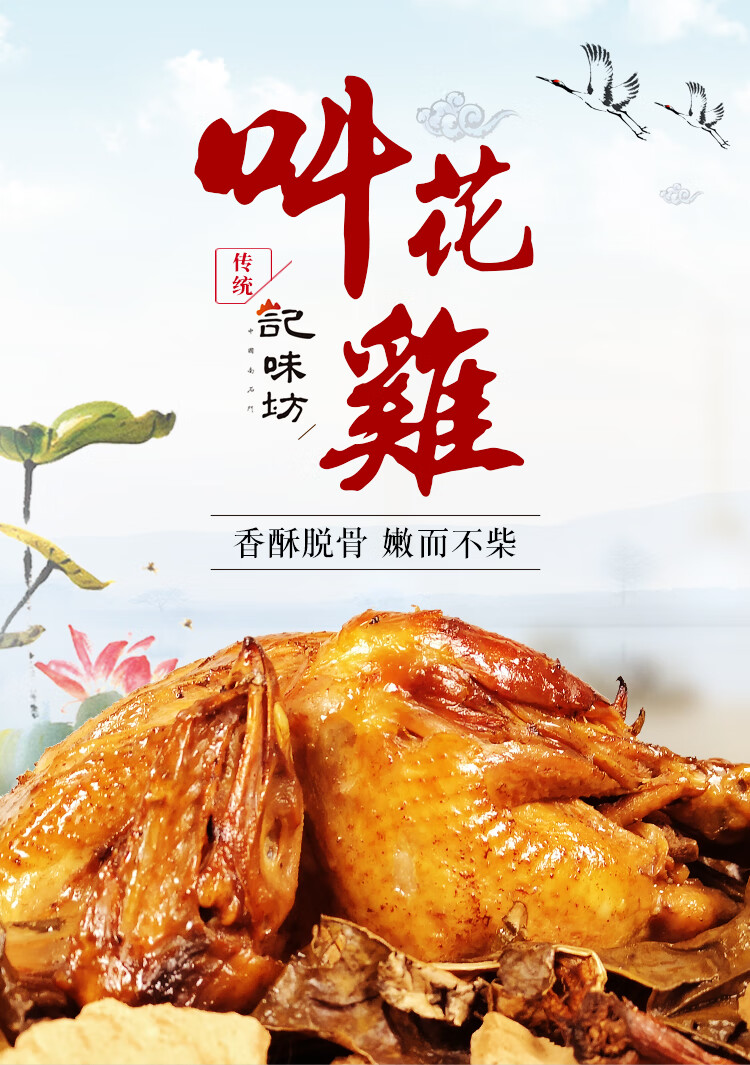 味小府带泥叫花鸡荷叶整只即食黄泥锡纸叫化鸡手撕鸡烤鸡原味