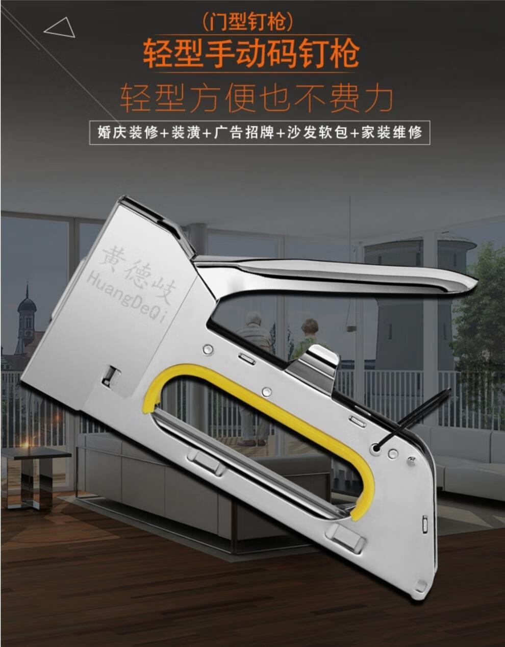 屏荣适用家用安装手动码钉抢打钉机强力舞台不锈钢地毯轻便马订射钉枪