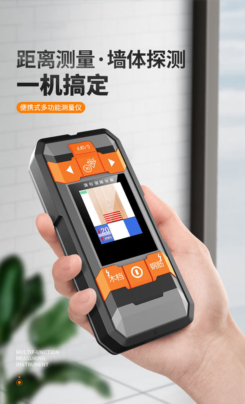 华为智选通用多功能墙体探测仪高精度电线钢筋探测仪装修打孔神器金属