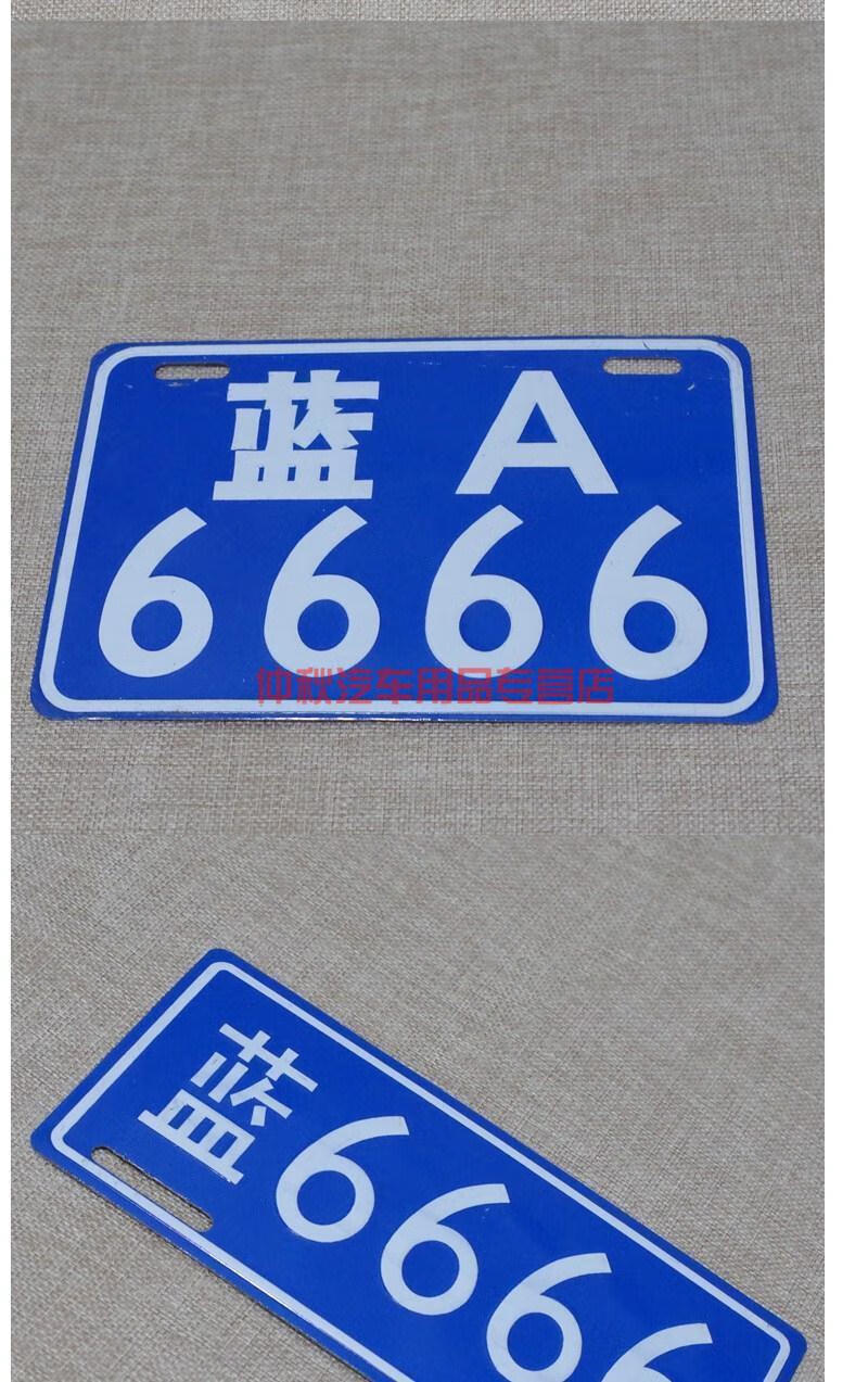 适用于越野摩托车电动车个性车牌搞笑车牌踏板车 反光牌照 前后一对