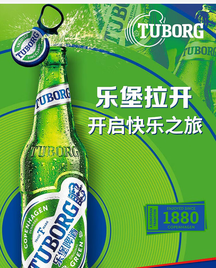 【京品严选】乐堡啤酒 清爽啤酒麦芽精酿啤酒清爽拉环罐装休闲小麦精