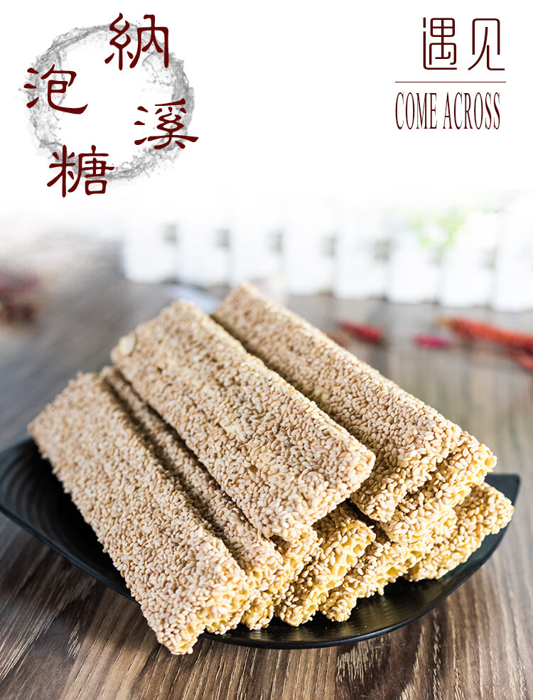 四川特产泸州纳溪泡糖空心芝麻糖地方小吃芝麻杆手工麦芽糖零食远距离