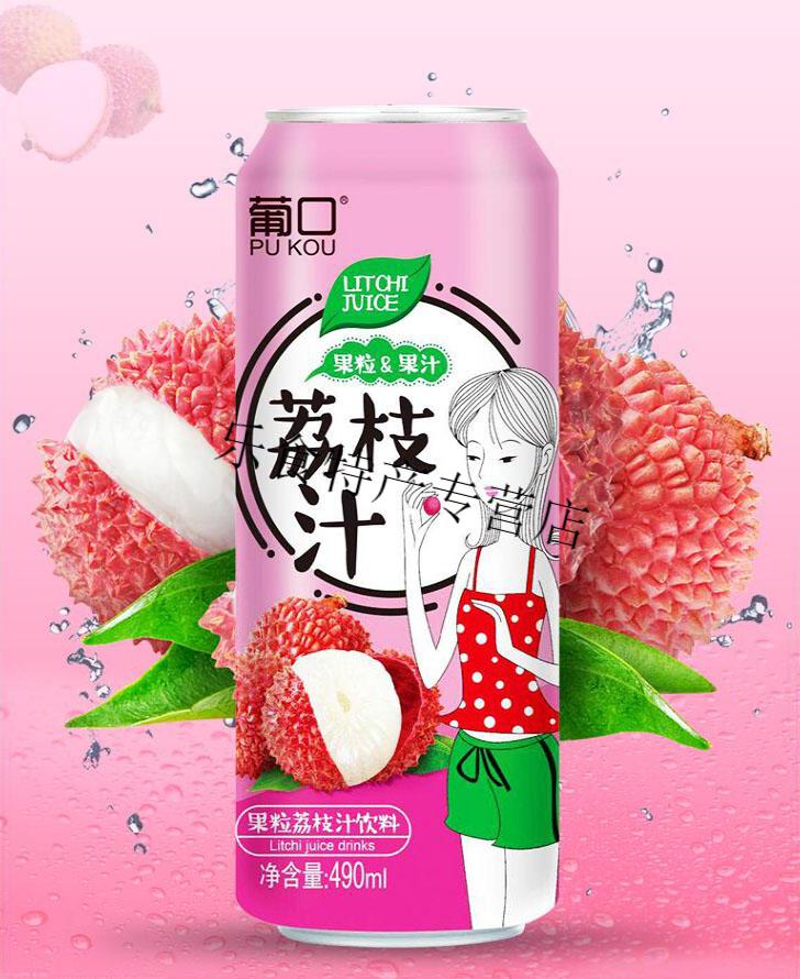 葡口果粒果肉果汁饮料490ml大瓶葡萄草莓荔枝黄桃汁整箱新品促销 桔子