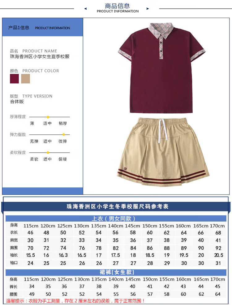 区统一校服套装夏装短款套装长款秋冬季外套小夏套装男生新款120cm