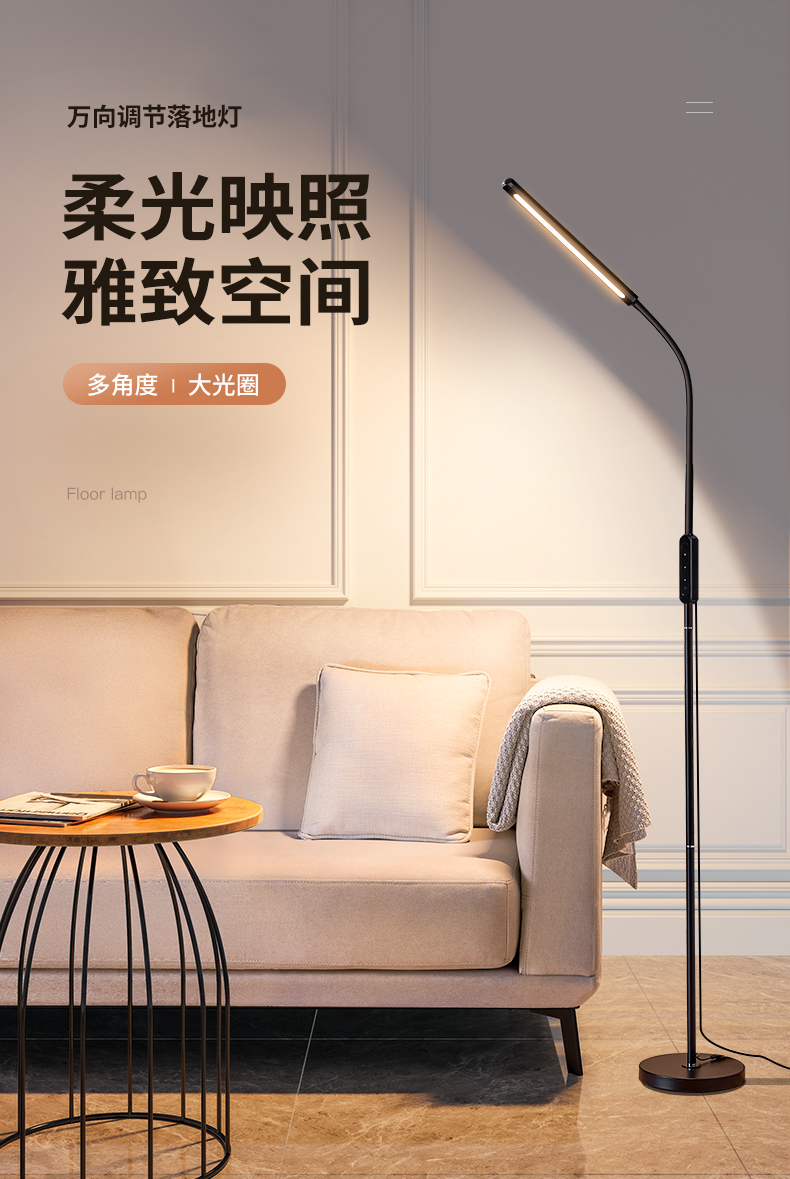 led落地灯卧室床头客厅沙发阅读轻奢练琴钢琴简约儿童房看书 高雅白