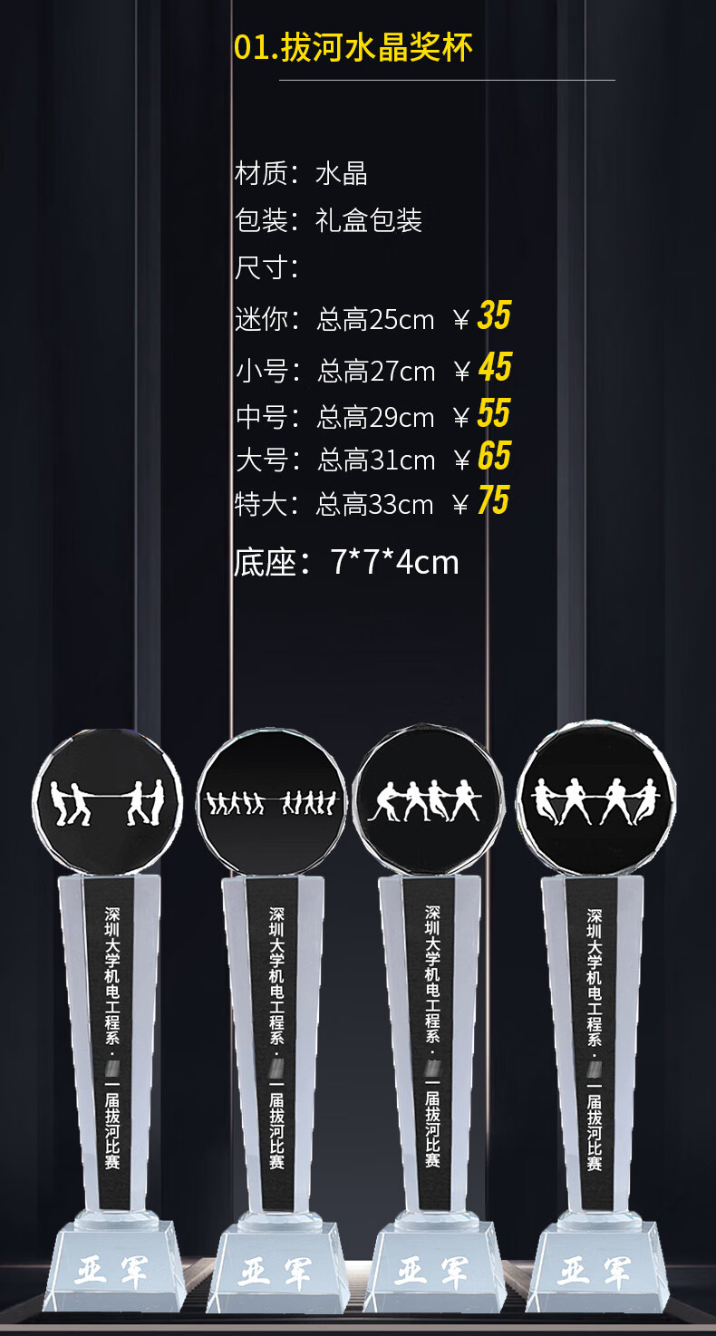菩本 拔河比赛奖杯水晶奖杯定制 职工运动会学校儿童照片彩印 铝片