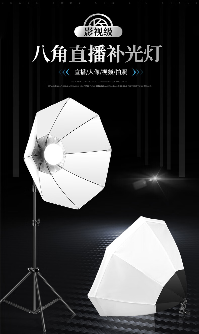 全景打光285w八角伞灯摄影补光灯影棚静物室内人像拍照灯网红直播间