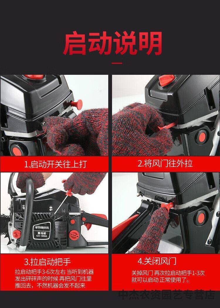 新雅马哈大功率油锯汽油锯伐木锯进口链条锯电锯便携式手提树机hongda