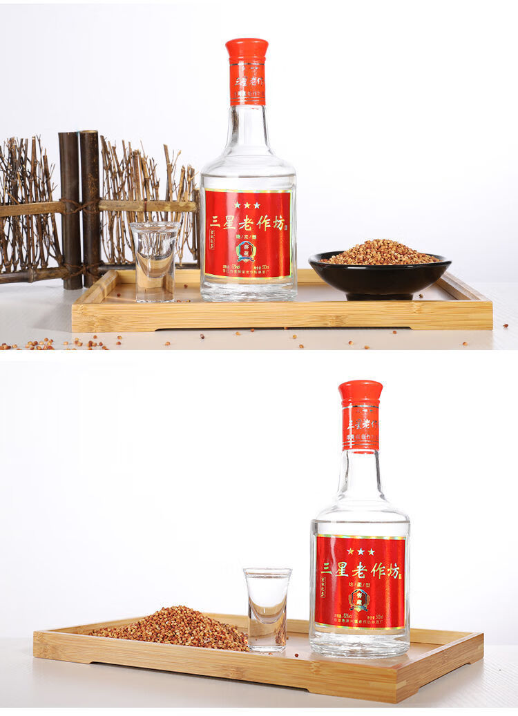 三星老作坊白酒 绵柔型52度500ml盒装婚宴送礼高度纯粮 500ml*1【图片