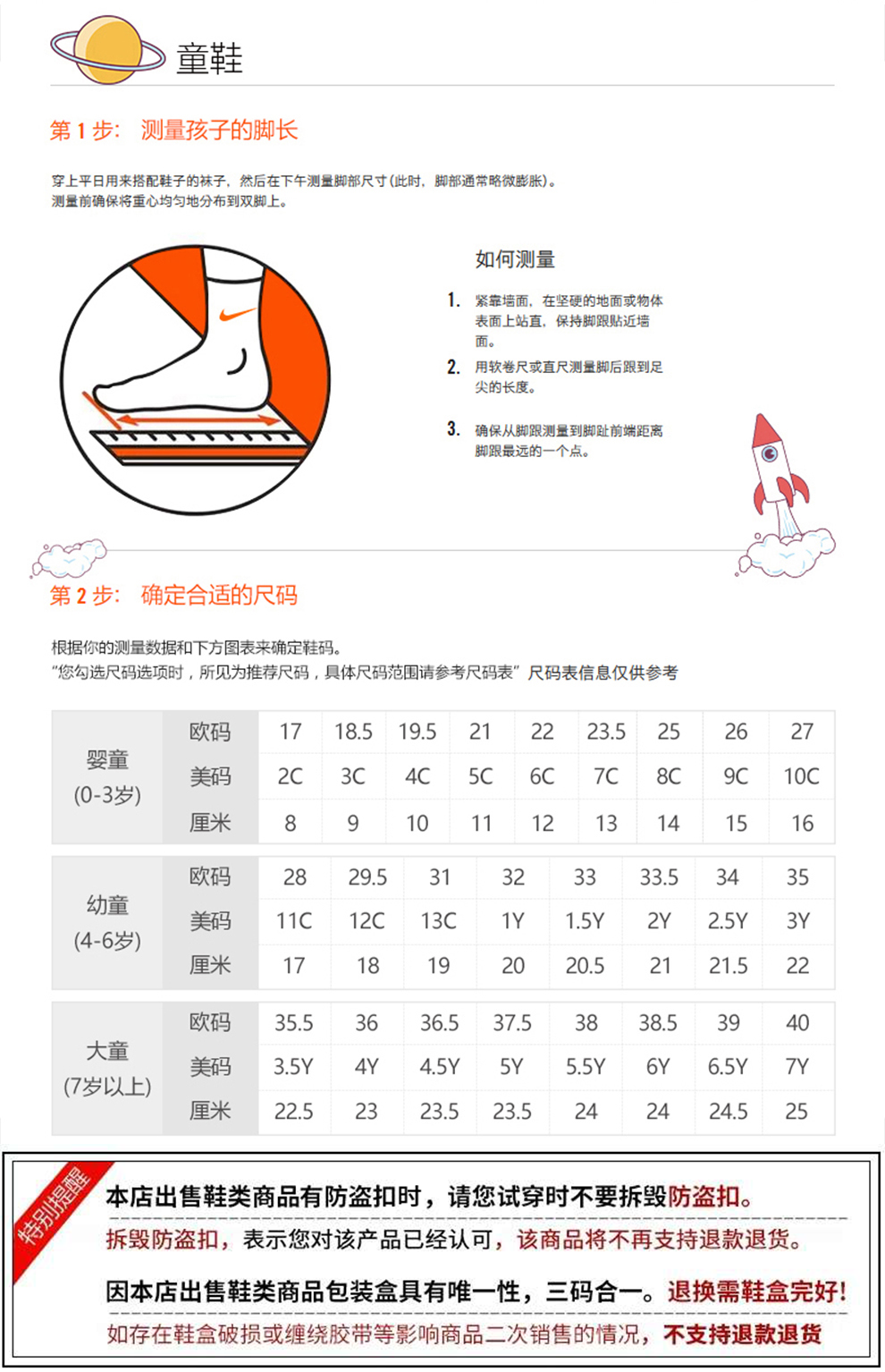 耐克大童尺码表图片