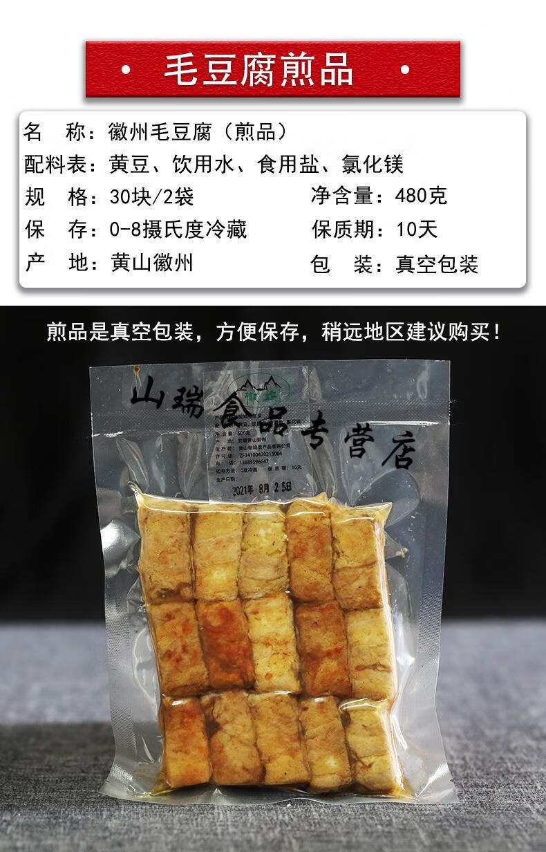 5折黄山徽州毛豆腐生品安徽特产霉豆腐徽菜食材居家烹饪餐厅小店实惠