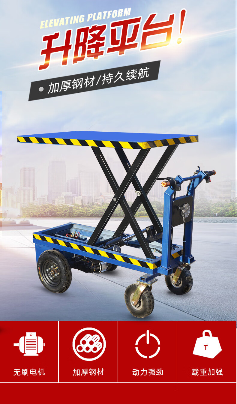 手推电动平板车四轮运输车搬运车周转车推货车摆摊小推车拉货升降非标