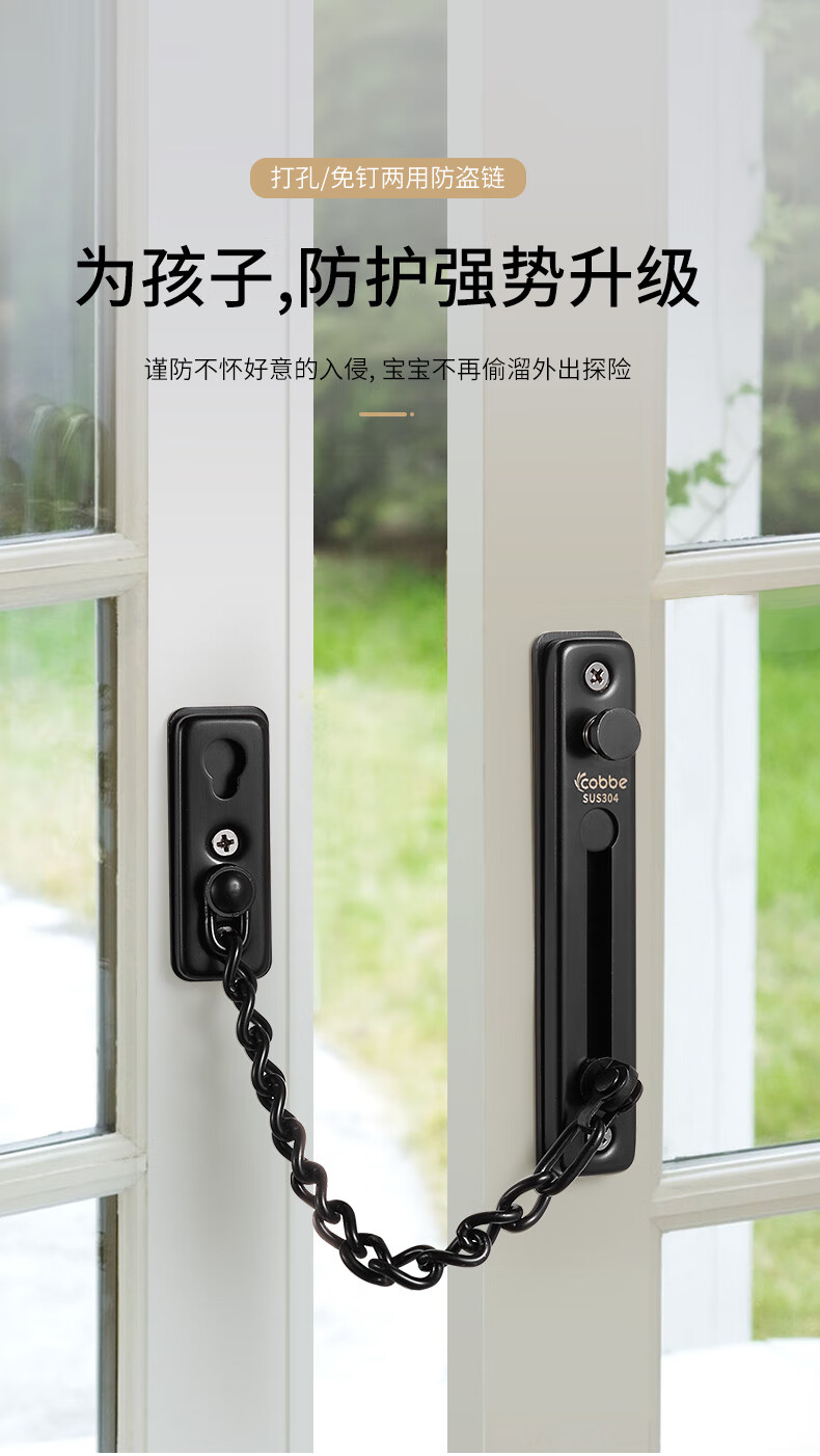 卡贝防盗链门链家用门栓门扣防盗链条锁扣防盗扣免打孔安全链锁门插销家用五金配件 打孔/免打孔 红古铜色