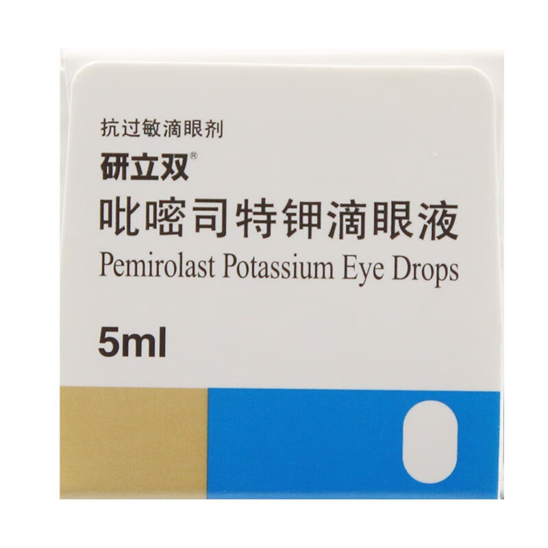 研立双吡嘧司特钾滴眼液5ml1支盒过敏性结膜炎春季卡他性结膜炎