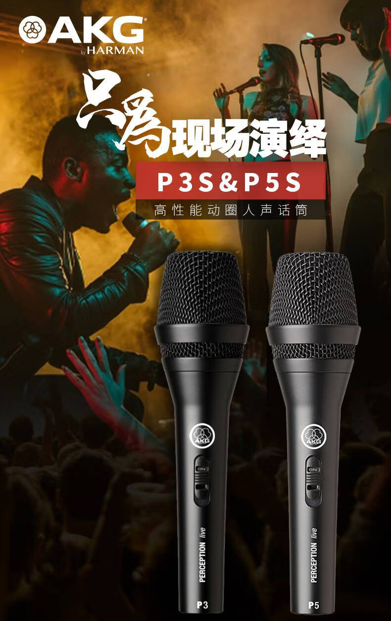 p3s/p5s专业动圈有线话筒手持麦克风家用k歌现场舞台演出ktv卡拉ok